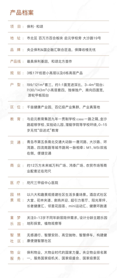 保利质造丨精益求精的工程品质，住建部门参访保利和颂透明工厂